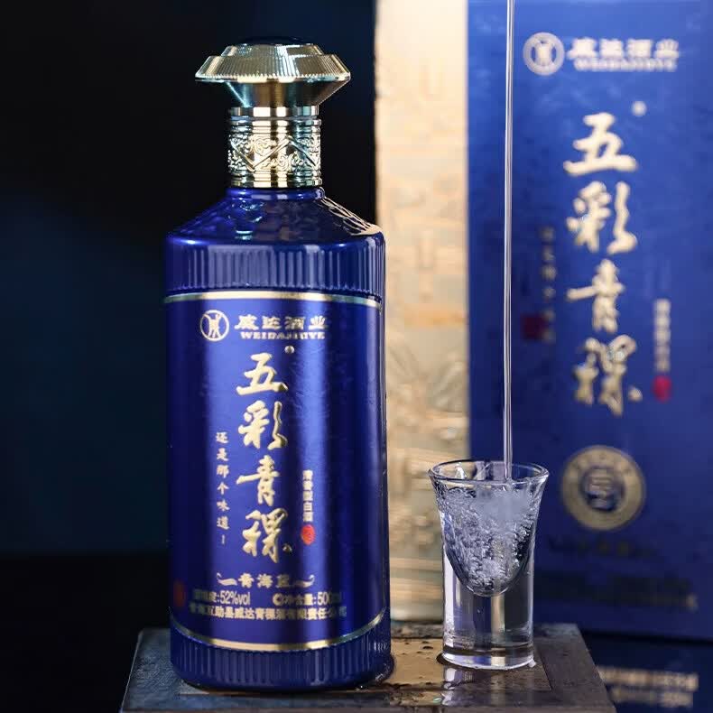 五彩青海高原青稞酒纯粮食白酒 52度清香型纯口粮酒 高端自饮送礼盒装 52%vol 500mL 2瓶 青海蓝