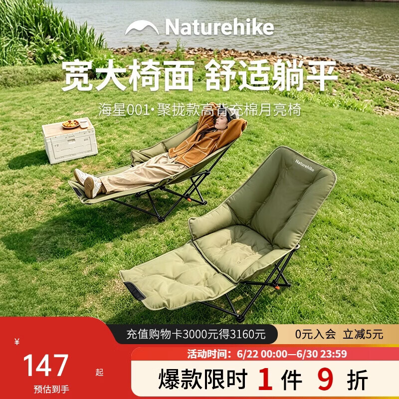 Naturehike挪客海星椅户外露营折叠椅午睡躺椅钓鱼椅子沙滩椅便携高背月亮椅