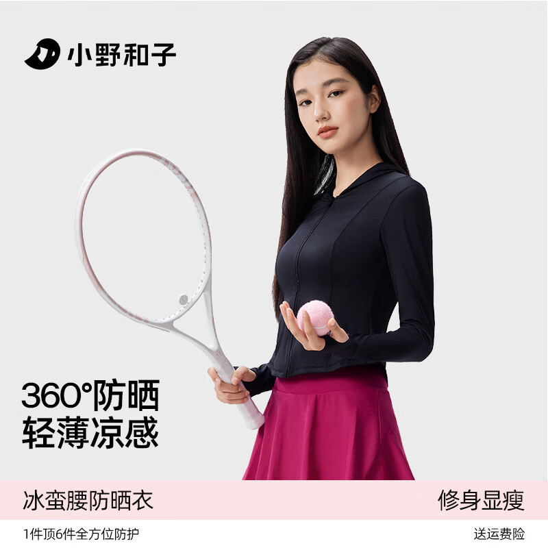 小野和子修身帽檐防晒衣女防紫外线夏季新款冰丝薄外套透气防晒服a2 【帽檐款】曜石黑 M