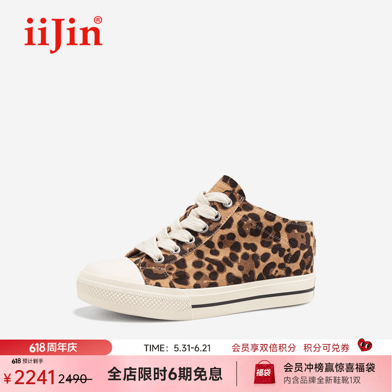 iiJin艾今2026夏季新款8cm厚底内增高女鞋复古豹纹歪头一脚蹬拖鞋女065CFE 黑豹纹 36