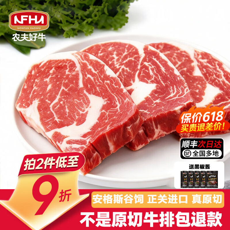 膳之牛进口安格斯谷饲原切牛排净重1000g西冷眼肉板腱厚切牛排 牛肉生鲜 安格斯谷饲眼肉1000g/5片