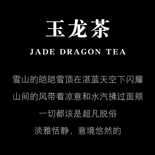 ARMANl王嘉尔同款小众高级玉龙茶香香水持久留香礼物女生 玉龙茶香 玉龙茶香100ml【礼盒装】