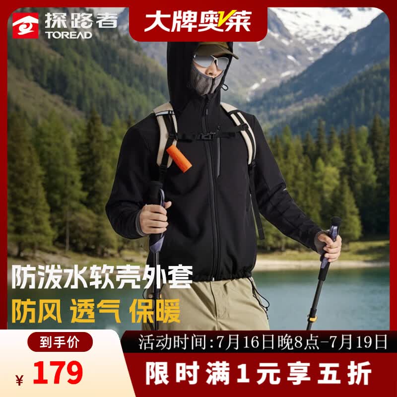 探路者（TOREAD）软壳衣户外登山徒步郊游防风外套防泼水高弹舒适休闲男女款外套 黑色-男款-TAEEBN91741 XL
