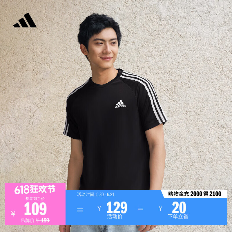 adidas三条纹舒适圆领休闲短袖T恤男夏季阿迪达斯官方轻运动   黑色   M