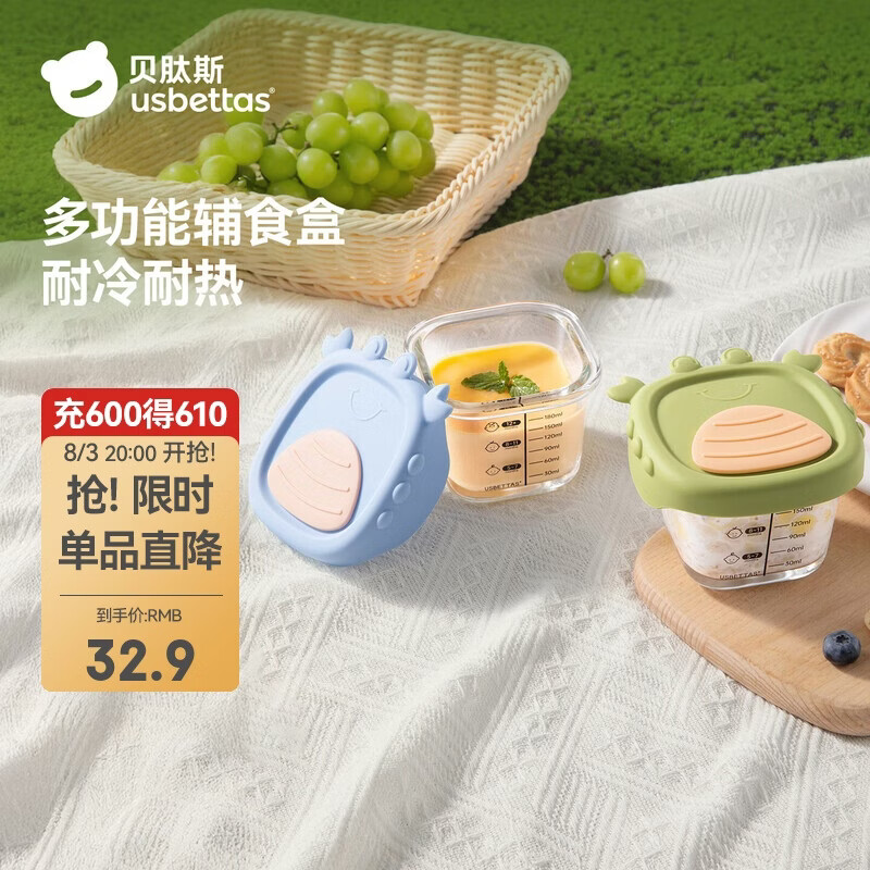 贝肽斯宝宝玻璃辅食碗专用儿童餐具可蒸煮学生饭盒蓝+绿螃蟹230ml*1