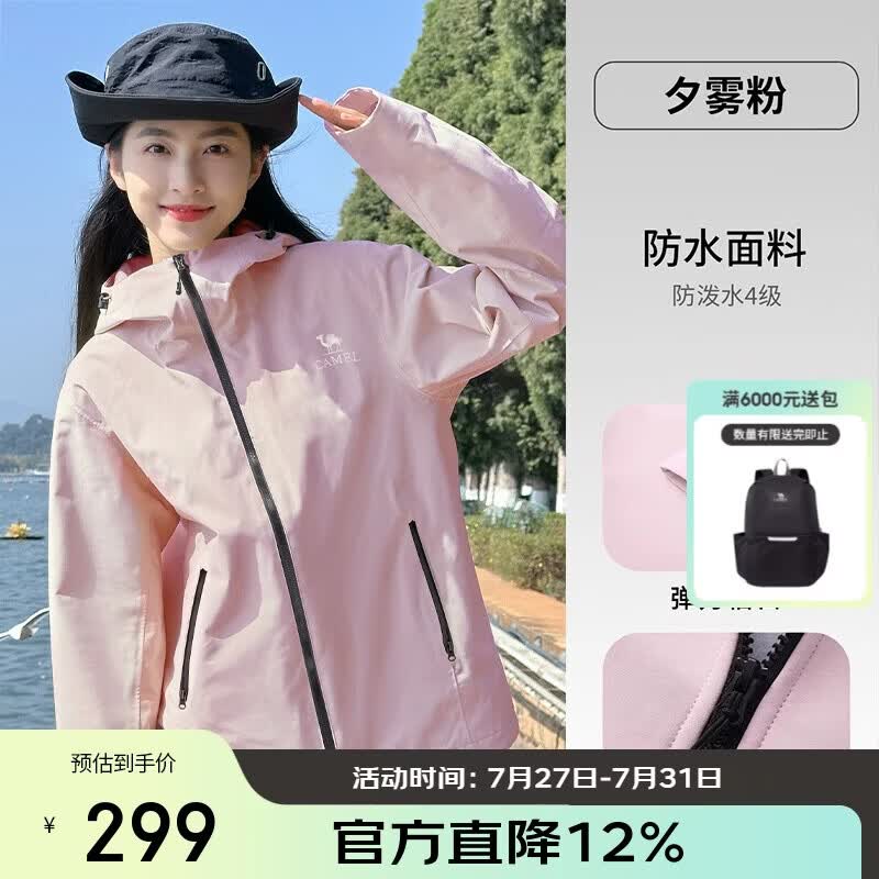 骆驼（CAMEL）户外软壳衣女2025新款春秋加绒防风外套连帽保暖夹克男 G178