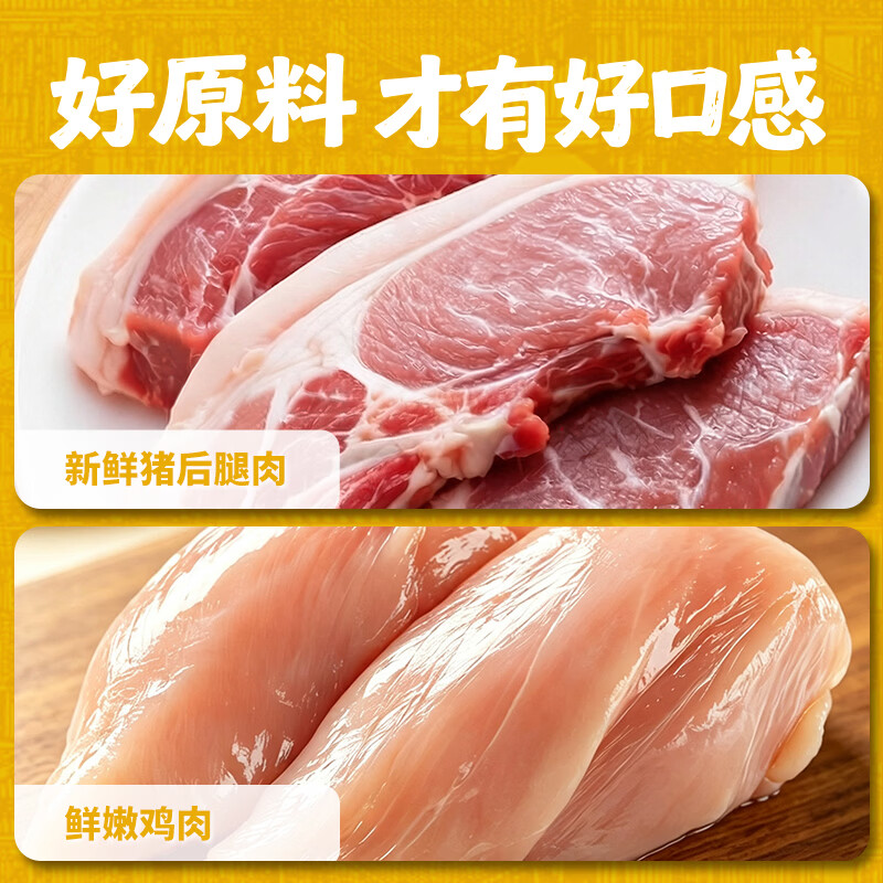 王继莲 小笼原味黑椒风味烤肠肉肠香肠零食速食烧烤热狗空气炸锅食材加热即食 爆汁原味烤肠500g*2【20根】