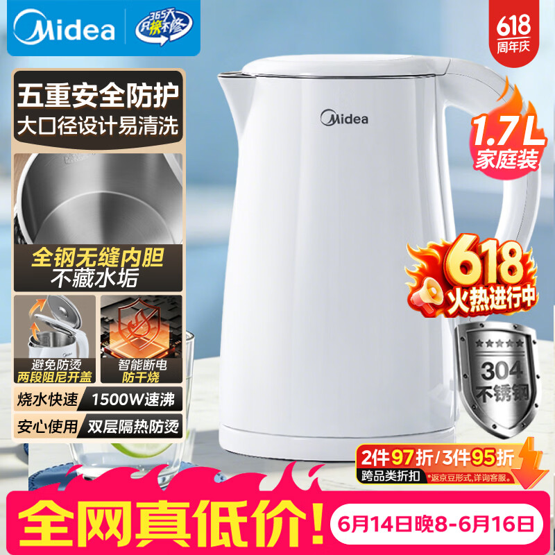 美的（Midea）电热水壶烧水壶1.7L304不锈钢0涂层双层隔热自动断电1500W养生冲奶 MK-SH17M130【价保618】