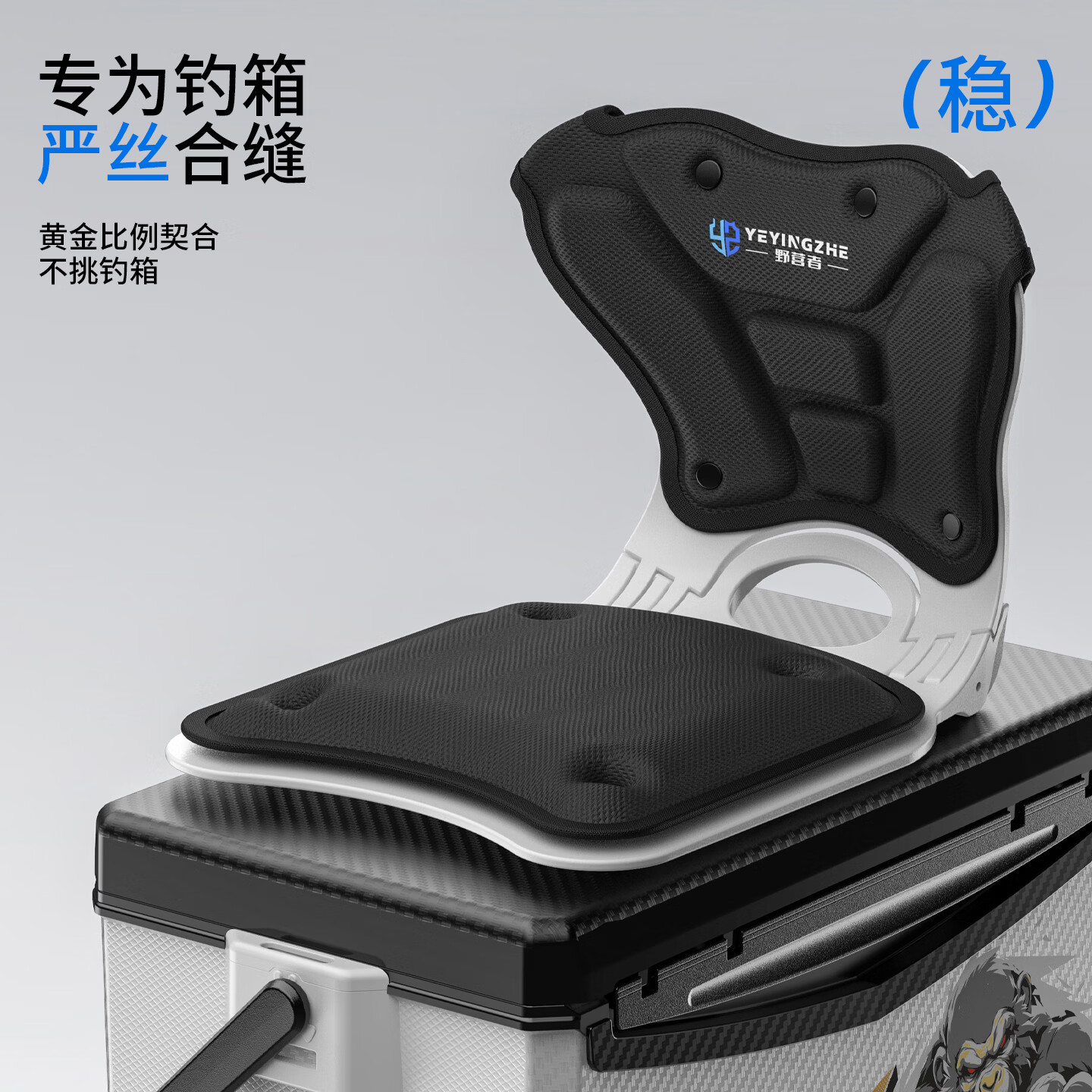 野营者钓箱坐垫护腰通用高弹带吸盘靠背折叠钓鱼垫子防屁股痛神器 黑战神【专为钓箱设计】折叠【带吸盘+固定带】可拆洗