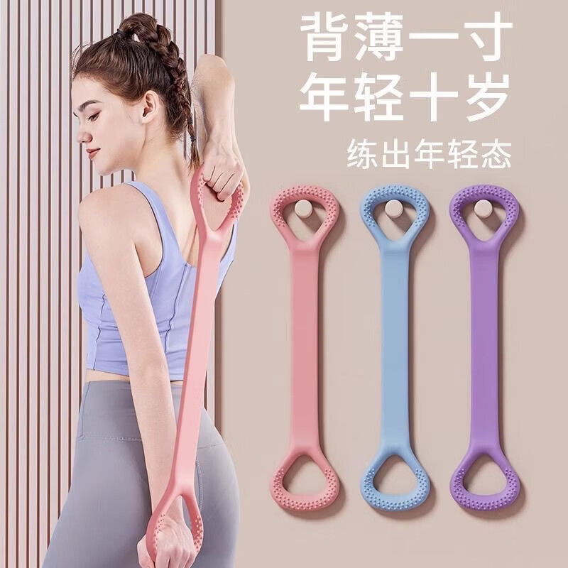 【工厂直销】8字拉力器家用健身瑜伽器材女弹力带练开肩美背拉伸 拉力器【蓝色1个】