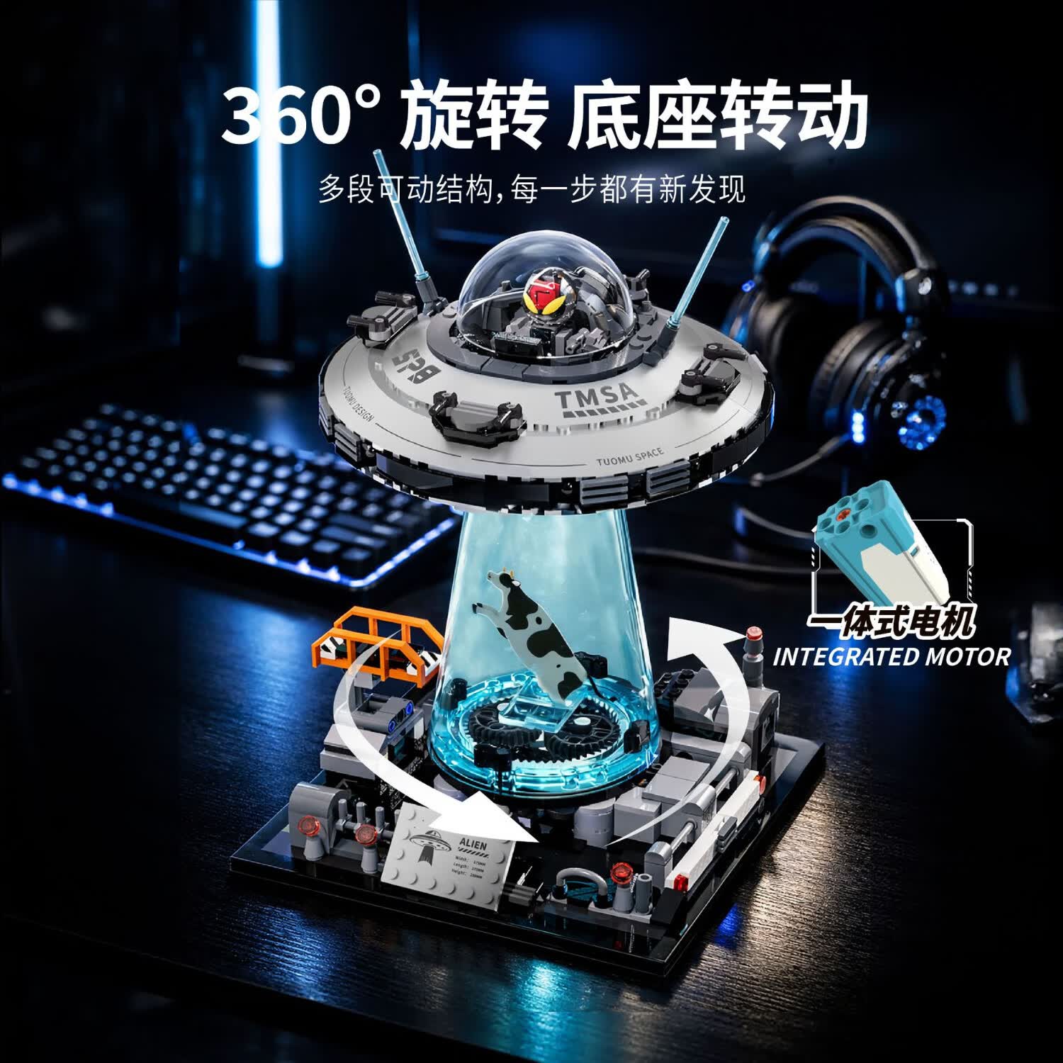 拓木天宫太空宇宙航天基地益智拼装积木模型六一儿童节礼物男孩玩具 宇宙UFO飞船动态版