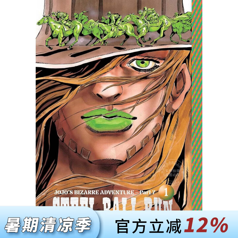 预售 乔乔的奇异冒险：第七部飙马野郎第1卷 荒木飞吕彦 英文原版漫画 JoJo's Bizarre Adventure: Part 7--Steel Ball Run Vol.1