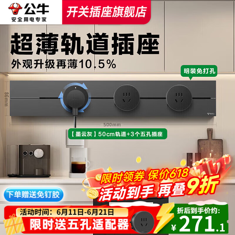 公牛轨道插座明装厨房客厅可移动智能数显面板接线电力岛台导轨插座 【墨云灰】明装50cm+3适配器