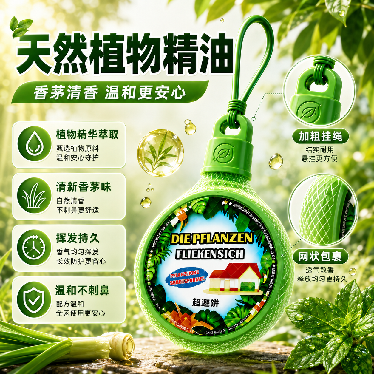 JCZS德国品牌强效驱蚊挂件室内驱虫神器苍蝇蟑螂香薰防虫凝胶驱赶害虫 【6个装】长效防蚊丨远离叮咬