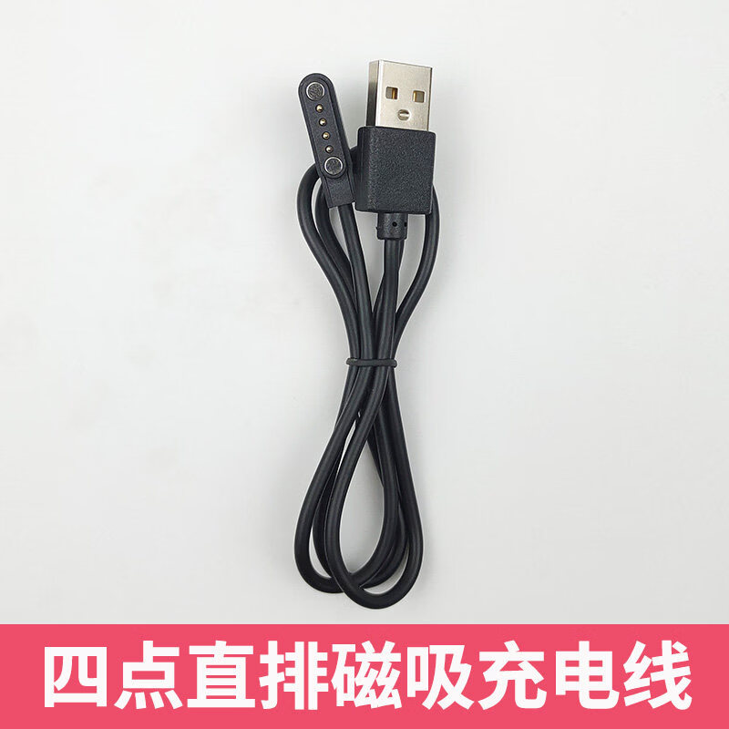 适用NANK南卡Runner CC3/CC4骨传导蓝牙耳机配件数据磁吸充电器线 【适用】CC3/CC4磁吸充电线(黑色) 【磁吸充电线】