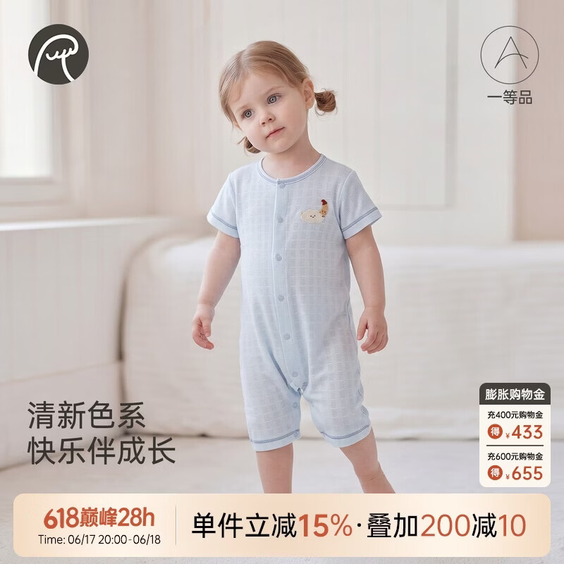 乖奇熊【轻爽棉】婴儿短袖连体衣夏季薄款男女宝宝弹力哈衣爬服凉感透气