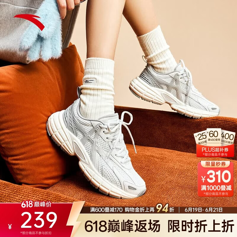 安踏【樊振东同款】PG7破晓丨休闲鞋男女透气减震运动老爹鞋112548801 【女】草白灰/玄机灰-2 41 (男)/37.5(女)