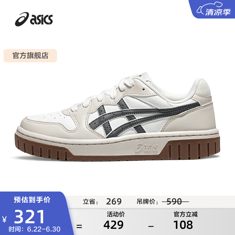 亚瑟士ASICS运动休闲鞋男女同款板鞋复古时尚运动鞋COURT MZ 2.0 白色/米色/碳灰色 37.5