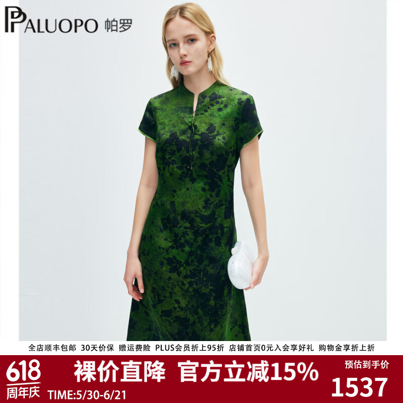 帕罗（PALUOPO）2026夏季新款绿色印花改良旗袍25姆米香云纱真丝连衣裙女 黑绿色 XL 170/92A
