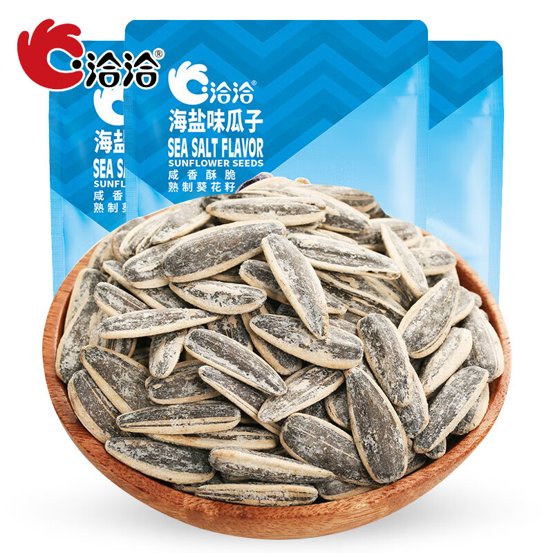 洽洽瓜子海盐味98g*3袋小包装瓜子炒货零食大颗粒葵花籽年货