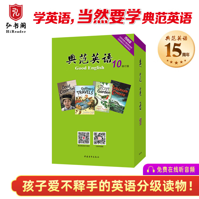 京东查中小学英语价格走势|中小学英语价格历史
