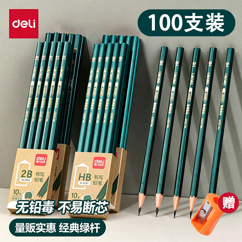 得力（deli）2B铅笔考试专用六角杆无毒彩杆铅笔木杆绘图填涂答题卡学生高考中考素描绘画环保笔杆附送卷笔刀 经典绿杆原木无铅毒 赠卷笔刀 30支HB/3盒