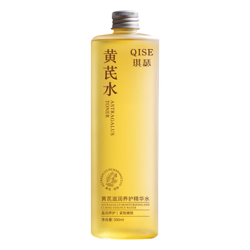 【工厂直供】黄芪滋润养护精华水肌肤干燥淡化细纹提亮紧致嫩肤爽 黄芪滋润养护精华水500ml*2瓶