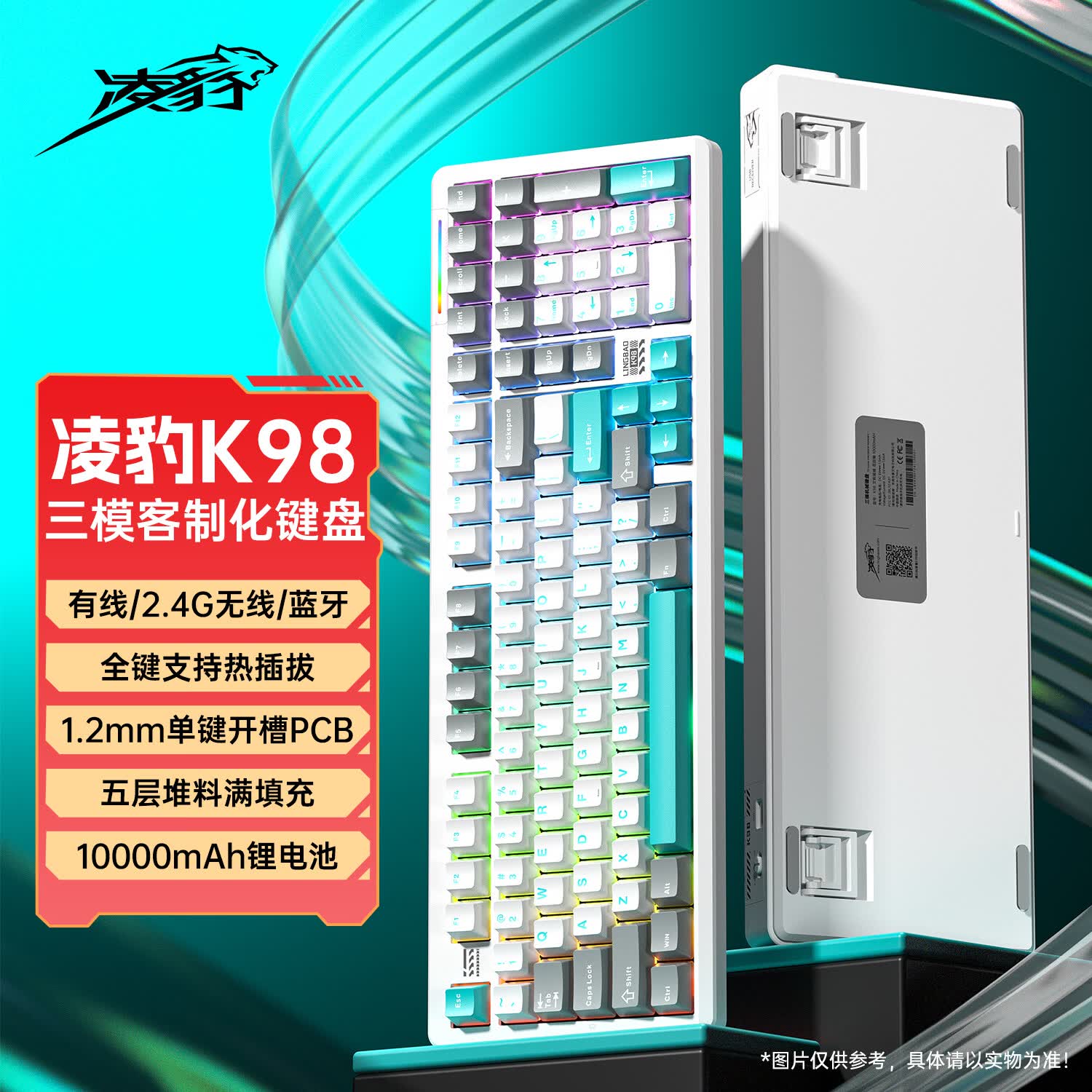 凌豹K98Pro机械键盘无线蓝牙客制化三模101键热插拔gasket结构RGB五层填充麻将音游戏电竞游戏笔记本用 K98晴山蓝【赤兔轴Pro】10000mAh