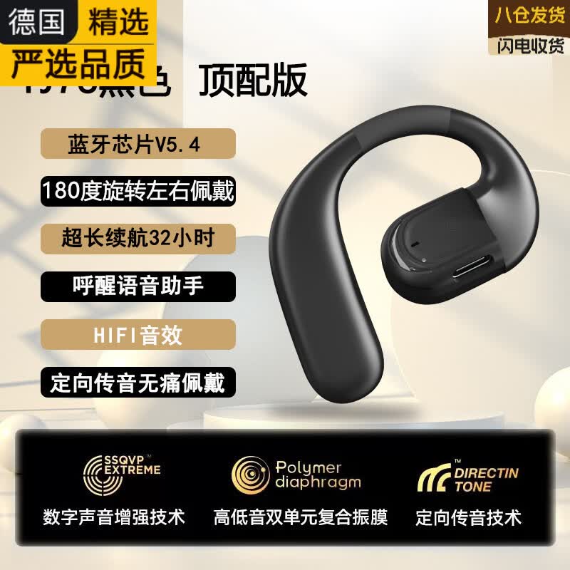 EZOZ德国进口品牌2026新款开放式蓝牙耳机气骨传导不入耳超长续航左右佩戴高清通话高端名牌 黑色 旗舰店顶配版-升级蓝牙5.4左右耳佩戴超长续航