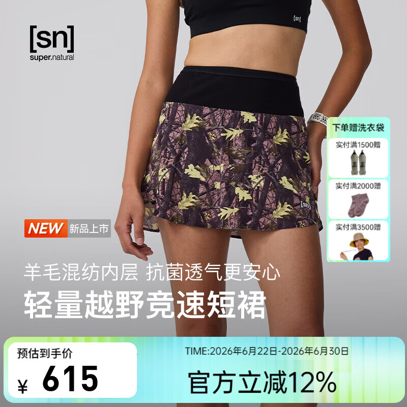 SN【春夏新品】美利奴羊毛越野跑竞速短裙女假两件短裤咩咩弹力系列 暮光粉栖影 L