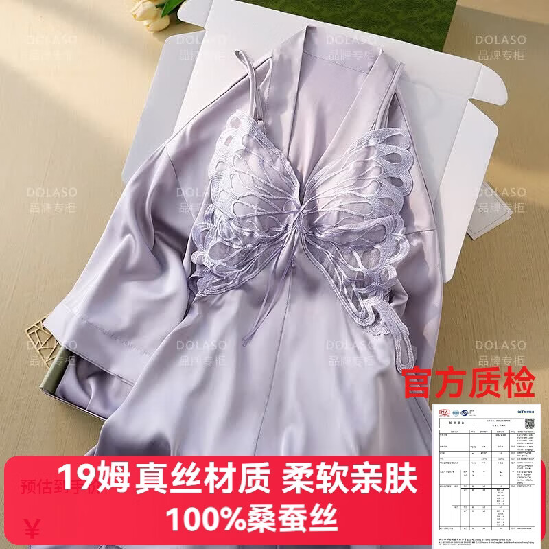维密维多利亚的秘密桑蚕丝性感蝴蝶吊带睡裙带胸垫真丝睡衣女春夏送女 蝴蝶-白色【礼盒装】 XL 【120-140斤】