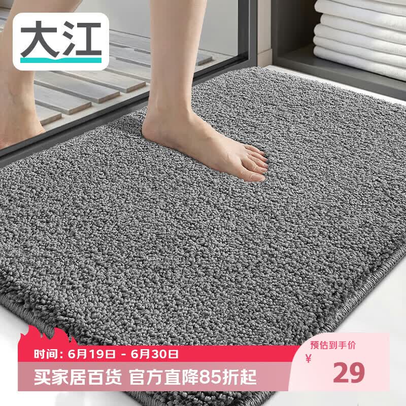 大江浴室地垫卫生间门口吸水垫厕所脚垫浴室防滑地垫40x60cm