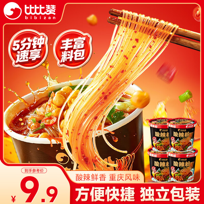 比比赞（BIBIZAN）酸辣粉4桶*112g桶装即食冲泡速食经典风味红薯粉丝方便速食夜宵
