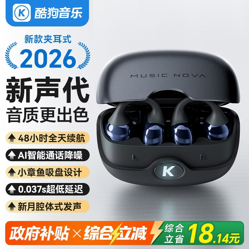 酷狗6.0蓝牙耳机耳夹式无线不入耳运动跑步音乐游戏超长续航开放骨传导概念挂耳适用于华为苹果Nova320