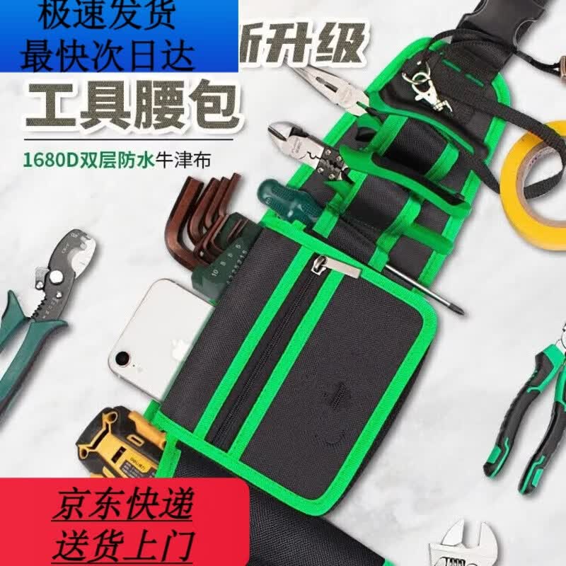多功能手提工具包结实耐用维修帆布加厚工具袋木工电工专用收纳包 17寸塑胶底加固款工具包