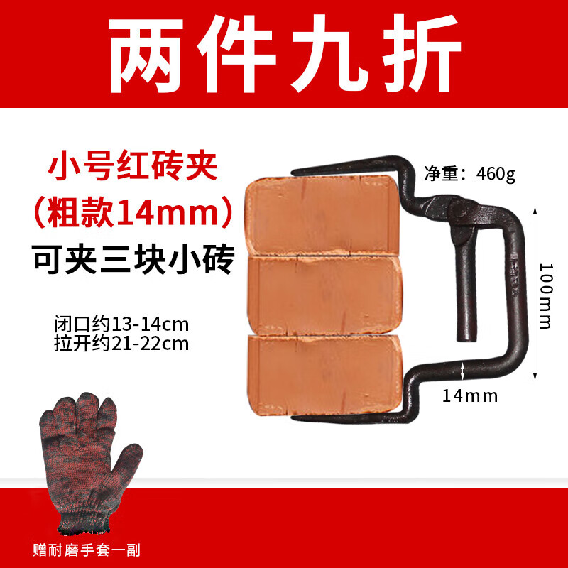 韩宝佳砖夹子搬砖钳多功能加粗节卸砖砖夹红砖搬运工具搬砖器 【两件