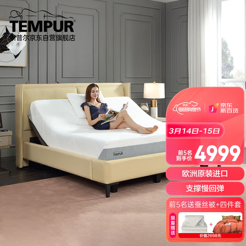 如何在家中选购适合自己的泰普尔Tempur床垫？插图
