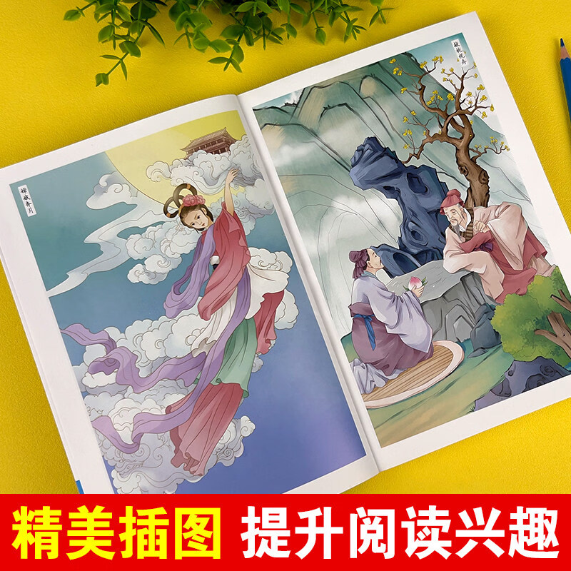 【当当正版】五年级上册快乐读书吧中国民间故事欧洲非洲一千零一夜列那狐的故事四大名著原著三国演义西游记小学生课外阅读书籍 【五上必读-全5册】赠考点
