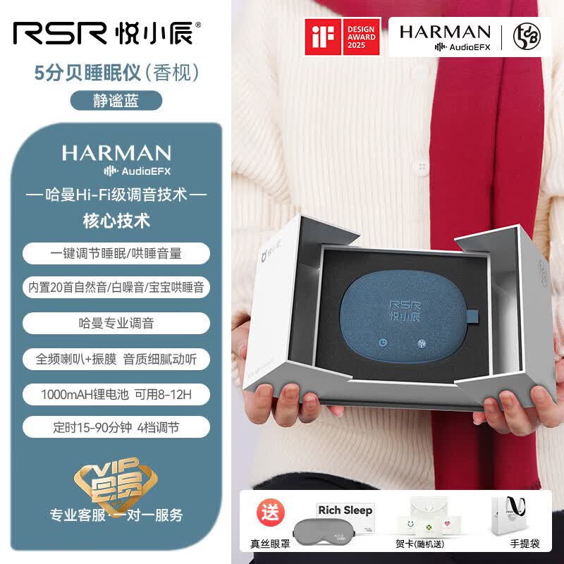 悦小辰五分贝睡眠仪智能白噪音按摩器科学辅助5dB睡眠神器失眠礼物长辈送礼女朋友男朋友生日智能睡眠仪 SS-01静谧蓝