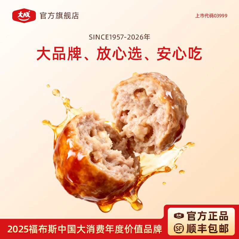 大成日式照烧脆骨鸡肉丸串半成品烧鸟串空气炸锅食材烧烤肉串半成品串 脆骨丸串400g*3袋【六十九年如一日 品质经得起考验】