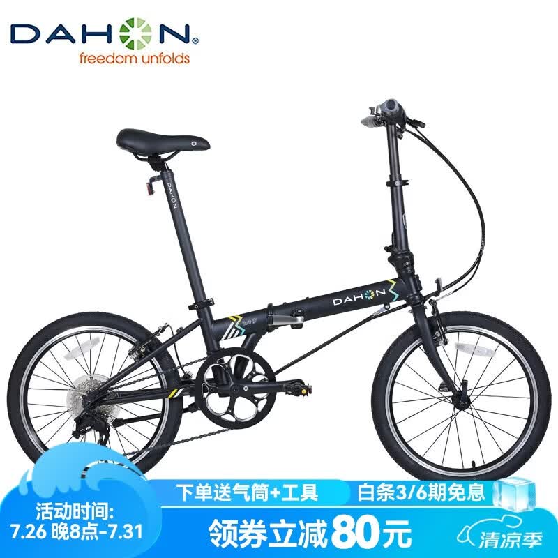 大行（DAHON）20寸8速男女折叠车P8青春版KAC081消光黑