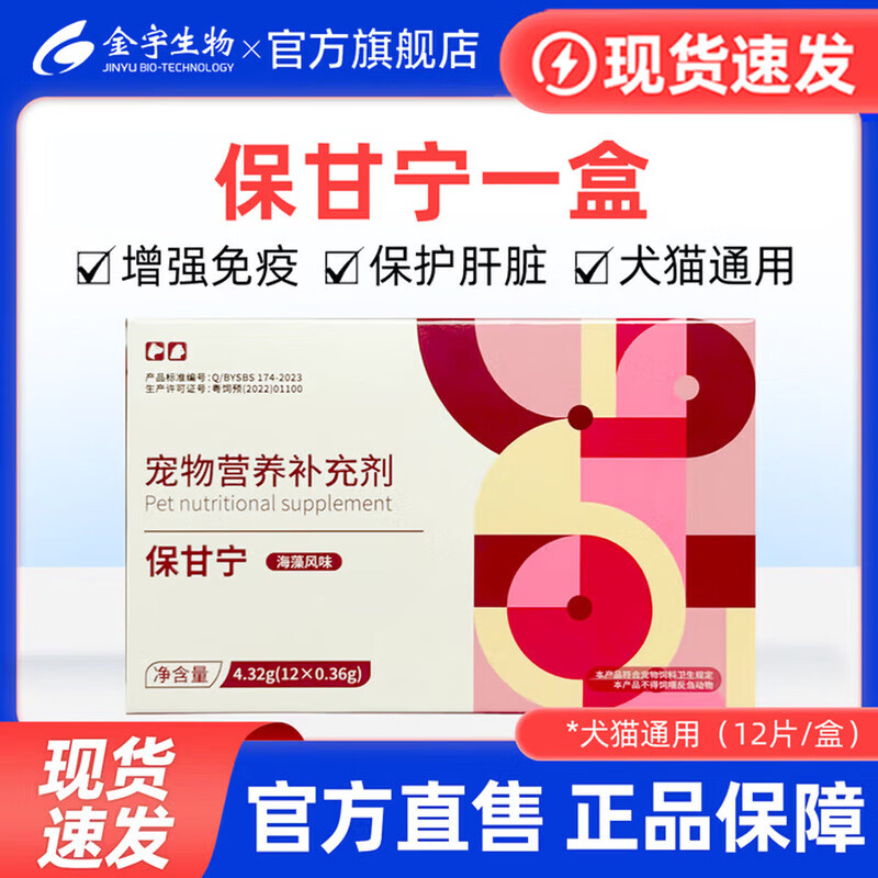 金宇化毛片200片/瓶猫咪专用用成猫幼猫 必备化毛神器 解决毛球问题 保肝宁 12片*1盒