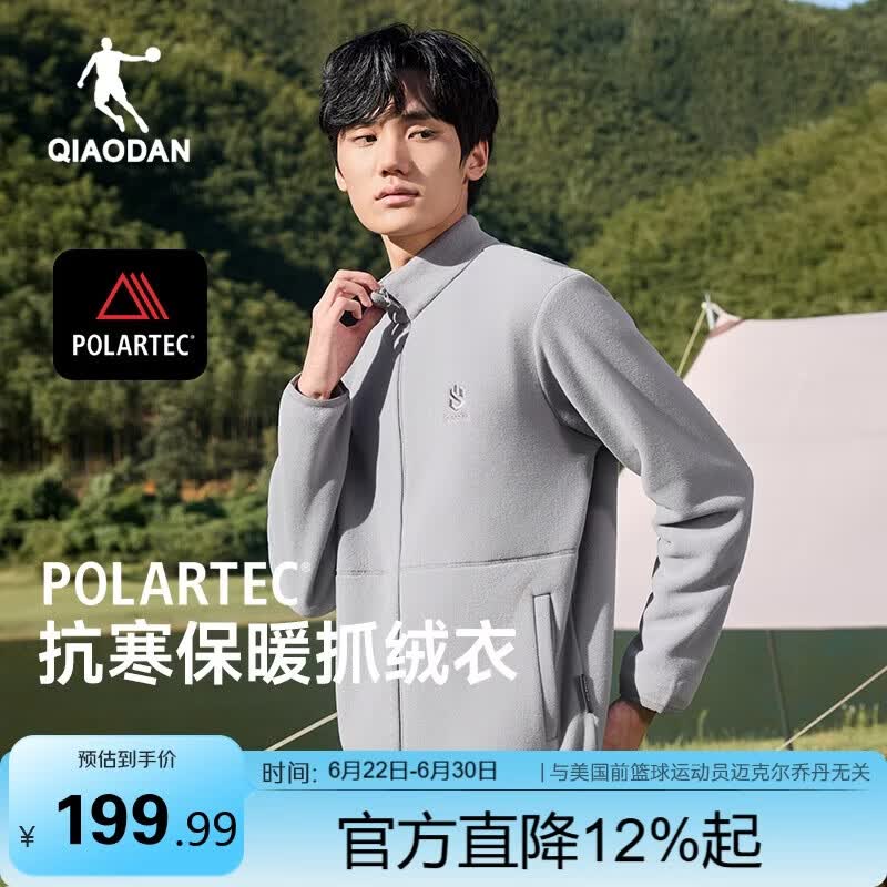 乔丹加绒卫衣男冬季Polartec开衫抓绒衣徒步加厚套头衫冲锋衣保暖内胆