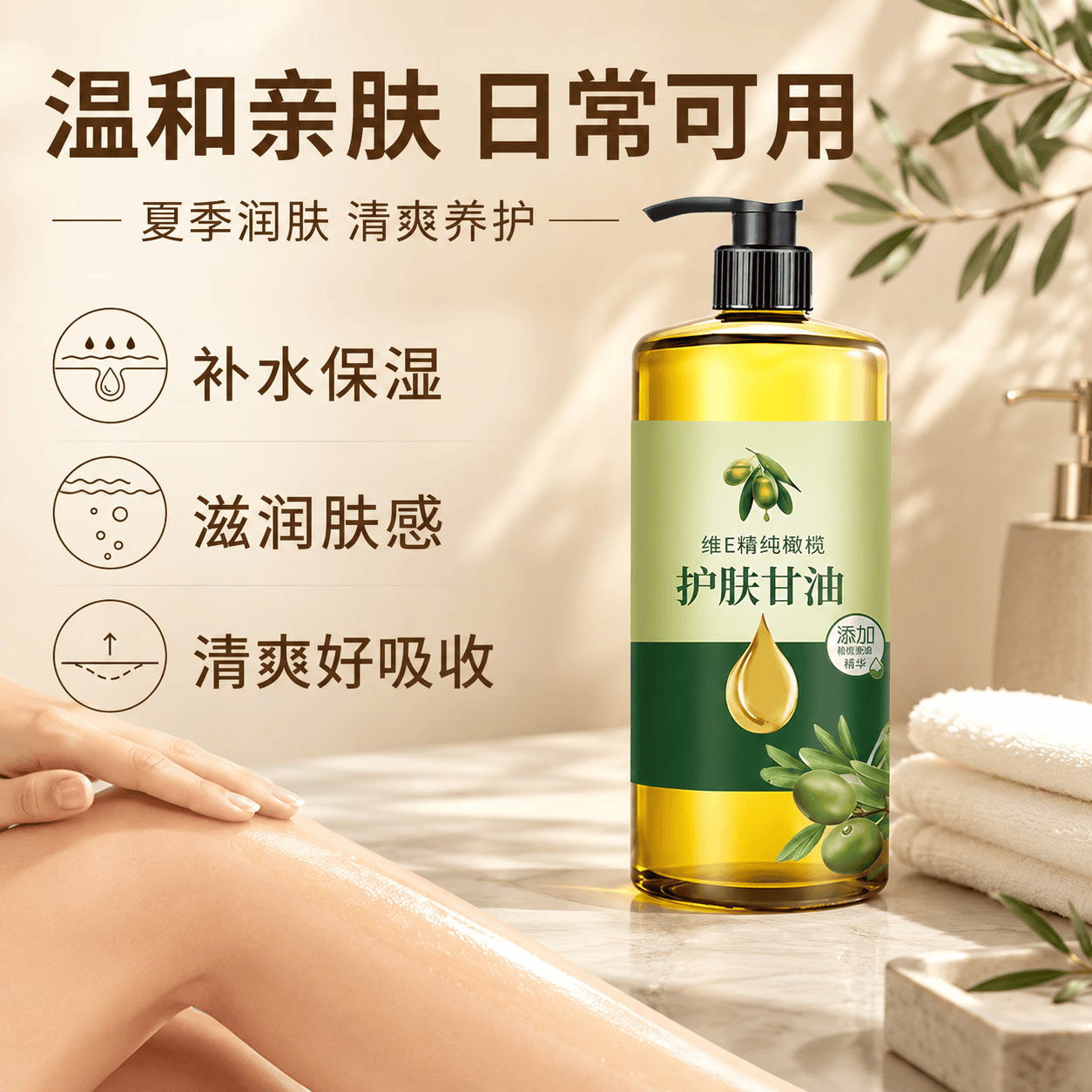 AILUKI维e橄榄护肤身体油保湿夏季女士儿童补水保湿防裂干滋润 一瓶装I维e橄榄身体油 多件更划算