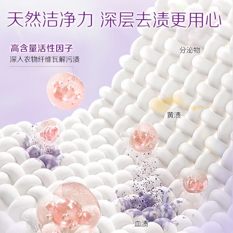 立白大师香氛洗衣皂大块肥皂透明皂家用去渍杀菌皂内衣裤专用 内衣专用除菌皂101g×4块