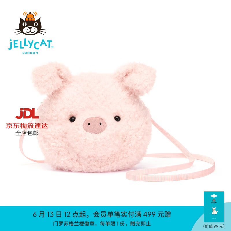 Jellycat小猪包包动物毛绒玩偶斜挎包腰包玩具娃娃公仔送礼生日礼物 小猪包包 One Size