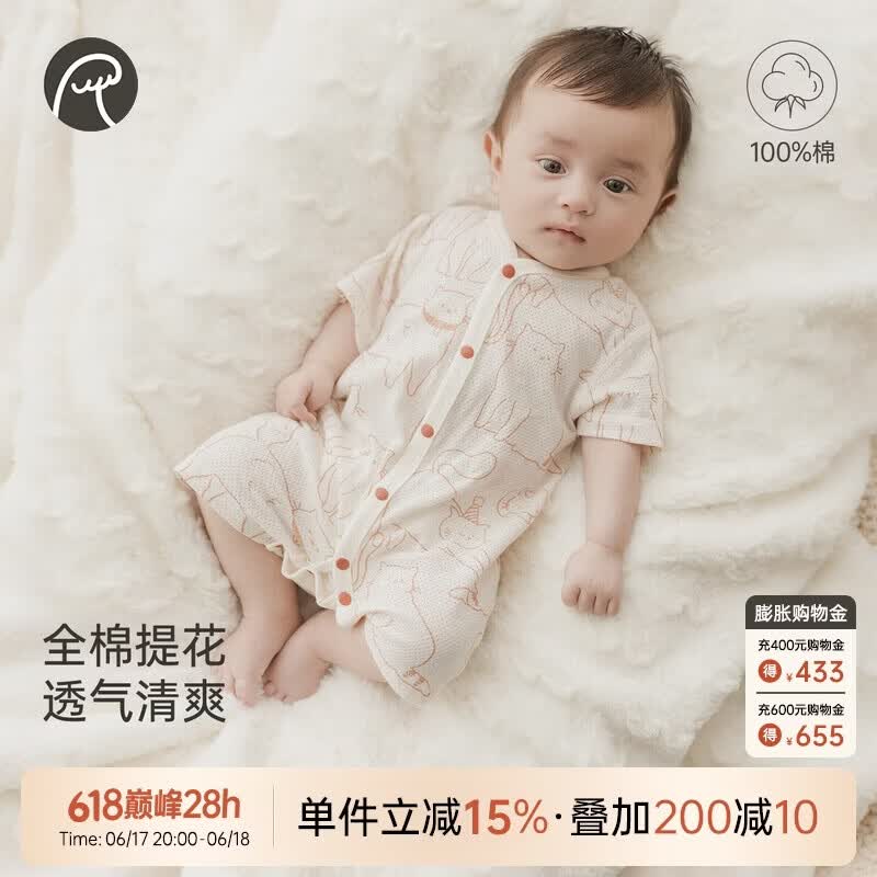 乖奇熊婴儿衣服夏季薄款宝宝纯棉短袖连体衣哈衣爬服透气网眼居家夏装