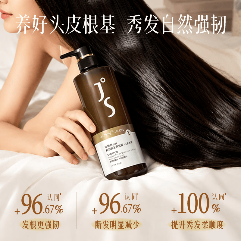 珍妮诗(janese)韧发小棕瓶洗发水防断发中药植萃头皮护理洗发乳何首乌生姜洗发露 【洗护组合】养润韧发 1230g*1套