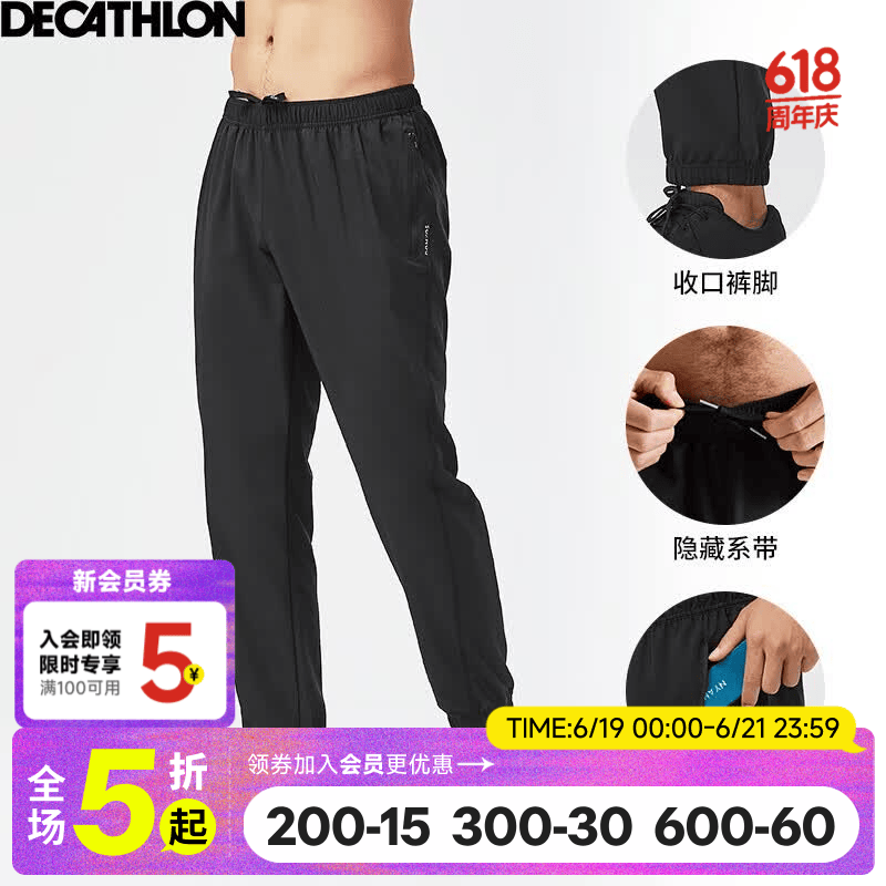 迪卡侬（DECATHLON）阔腿裤男训练休闲显瘦透气裤速干凉感吸湿宽松健身跑步运动长裤 透气款-黑色(拉链) L