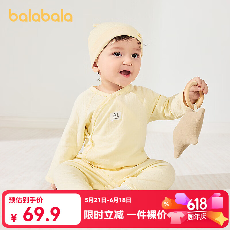 巴拉巴拉（BALABALA）【balaOne】巴拉巴拉童装婴儿连体衣宝宝哈衣爬服2026款全棉春装 蛾黄31006 52cm